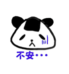 にぎって♪おにぎりパンダ（個別スタンプ：29）