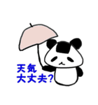 にぎって♪おにぎりパンダ（個別スタンプ：36）