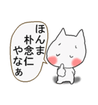 はんなりとした関西弁をお楽しみやす。2（個別スタンプ：19）