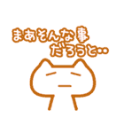 ネコみたいなハムスターみたいな（個別スタンプ：17）