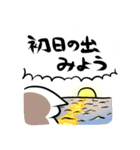 新年を祝うスタンプ（個別スタンプ：16）