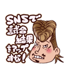 北九州ヤンキー。セイジくん！！ 2（個別スタンプ：28）
