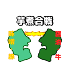 山形県人型スタンプ（個別スタンプ：39）