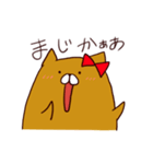 とあるメス（個別スタンプ：5）