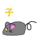 干支セトラ（個別スタンプ：1）