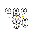 おことわりぴょん（個別スタンプ：39）
