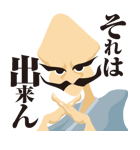 謎の剣豪（個別スタンプ：22）