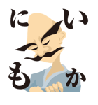 謎の剣豪（個別スタンプ：24）