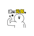 ネガティブすぎて笑うしかない！！（個別スタンプ：7）