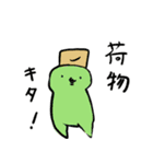 じゃがいもおばけ（個別スタンプ：2）