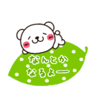 しろくまのメッセージ3 ぱわーあっぷver（個別スタンプ：19）