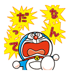 ドラえもん 動くスタンプ（個別スタンプ：6）