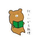 やる気がないくま（個別スタンプ：13）