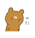 やる気がないくま（個別スタンプ：29）