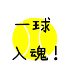 熱血テニス！女子編（個別スタンプ：6）