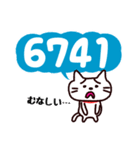 数字ねこ（個別スタンプ：27）