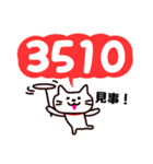 数字ねこ（個別スタンプ：28）