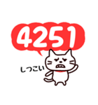 数字ねこ（個別スタンプ：32）