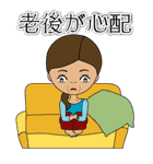 アラフォー女子へ（個別スタンプ：39）