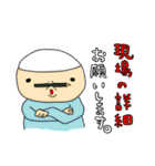 がんばれ！現場くん（個別スタンプ：6）