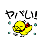 小鳥ちゃん（個別スタンプ：36）