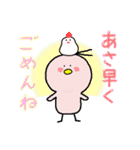 おしゃべりひよこ（個別スタンプ：21）