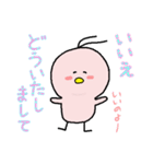 おしゃべりひよこ（個別スタンプ：34）