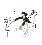 振り乱せタクト（個別スタンプ：34）