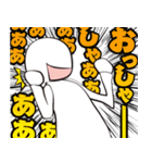 叫びたい時のスタンプ！（個別スタンプ：18）