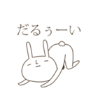 クールなしろうさぎ（個別スタンプ：28）