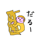 ゆるーいおさる君とおりがみ君（個別スタンプ：33）