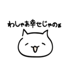 広島弁つかおうや2  仁義なきネコ編（個別スタンプ：6）