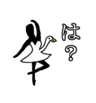 THE 華麗なる相槌バレリーナ（個別スタンプ：8）