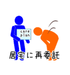 居宅介護支援あるある！（個別スタンプ：20）