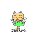 はねこ（個別スタンプ：5）