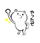 ややくまちゃん～会話編 ver1～（個別スタンプ：18）