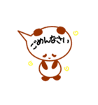 せりふinパンダ（個別スタンプ：1）