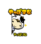 仙台弁スタンプ ぎゅうたん（個別スタンプ：35）