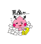 おももちゃんのがんばれママスタンプ（個別スタンプ：27）