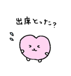 はーとちゃん！大学生編（個別スタンプ：9）