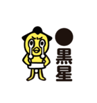 大相撲「ハッキヨイ！せきトリくん」（個別スタンプ：30）