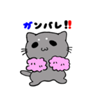 うちニャン2（個別スタンプ：17）