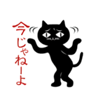 黒猫のクロネコさん（個別スタンプ：32）