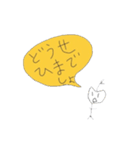 お米マンと愉快な仲間たち（個別スタンプ：7）
