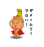 アロハキング君（個別スタンプ：3）