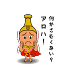 アロハキング君（個別スタンプ：29）