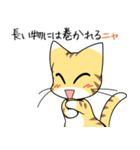 ニャン太のことわざニャンダフル（個別スタンプ：28）