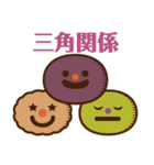 あんころもち（個別スタンプ：40）