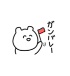 謎のシロクマさんのスタンプ（個別スタンプ：33）