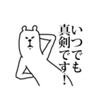うざい動物たちです。（個別スタンプ：14）